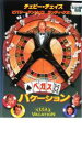 【バーゲンセール】【中古】DVD▼ベガス バケーション レンタル落ち