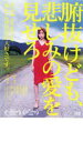 【中古】DVD▼腑抜けども、悲しみの愛を見せろ レンタル落ち