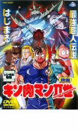 【バーゲンセール】【中古】DVD▼映画 キン肉マン2世 最強超人伝説はじまる レンタル落ち