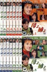 楽天市場】韓国ドラマ dvd 母よ姉よの通販 楽天市場】韓国ドラマ dvd 母よ姉よの通販