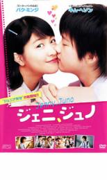 &nbsp;出　演&nbsp;パク・ミンジ／キム・ヘソン／キム・ジャオク／イム・ドンジン／ソ・ミンジョン／イ・ウンギョン／カン・ナムギル／アン・ソニョン&nbsp;監　督&nbsp;キム・ホジュン&nbsp;制作年、時間&nbsp;2005年&nbsp;103分&nbsp;製作国&nbsp;韓国&nbsp;メーカー等&nbsp;エスピーオー&nbsp;ジャンル&nbsp;洋画／アジア／韓国ドラマ／コメディ／ラブストーリ&nbsp;&nbsp;【コメディ 爆笑 笑える 楽しい】&nbsp;カテゴリー&nbsp;DVD&nbsp;入荷日&nbsp;【2024-12-09】《商品情報》◆レンタル用だった商品を鑑賞用で中古販売させていただいております。軽微な音飛び、画像の乱れ、画像の飛びはご了承ください。画像や音声、外装等が完璧な商品を求められる方やはご購入をお控えください。◆ジャケット(紙)とディスク(不織布にお入れしてます)の2点梱包です。ケースはプラスチックによる環境への配慮および送料をお安くすることを目的に付属しておりません。◆ジャケット・ディスクには、バーコード・管理用シール等が貼ってある場合があります。◆ジャケットには、日焼け箇所や軽微な破れ、汚れ等がある場合があります。完璧を求められる方はご購入をお控えください。◆字幕や吹き替えについては、商品名に特段記載が無いものはわかりかねます為、大変お手数ですがメーカー様に直接お問い合わせいただきますようお願いいたします。《発送情報》◆当店は土日祝日以外、休まず出荷をしております。AM9時までにご注文後の決済完了いただければ当日出荷いたします。AM9時以降は翌日出荷です。その他営業日はカレンダーをご確認ください。※楽天スーパーセールやお買い物マラソンなどの混雑時は、出荷日をプラス1日いただく場合がございます。◆配送方法は以下の2パターンからお選びいただけます。●速達便　ネコポス(220円〜)の場合速達扱い、追跡番号あり、ポスト投函、土日祝配達可能※曜日に関係なく配送【お届け目安】本州　発送日から1〜2日程度本州以外　発送日から2〜3日程度●大型便　飛脚便(700円〜)の場合速達扱い、追跡番号あり、手渡し、土日祝配達可能※曜日に関係なく配送【お届け目安】本州　発送日から1〜2日程度本州以外　発送日から2〜3日程度配送方法の初期設定は、「ネコポス」便に設定されております。◆ご注文後の同梱は、トラブル防止の観点からいたしかねます。また、それに伴う送料のお値引きはいたしかねます。送料の観点などから同梱をご希望のお客様は、必ず同一カートにて同時にご注文ください。"