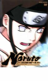 【中古】DVD▼NARUTO ナルト 5th STAGE 2007 巻ノ四 レンタル落ち