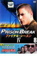 【バーゲンセール】【中古】DVD▼プリズン・ブレイク ファイナル・シーズン 8 レンタル落ち