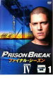 【バーゲンセール】【中古】DVD▼プリズン・ブレイク ファイナル・シーズン 1 レンタル落ち