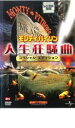 【中古】DVD▼モンティ・パイソン 人生狂騒曲 スペシャル・エディショ レンタル落ち