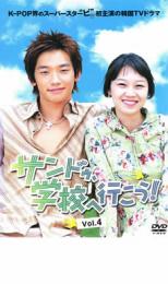 楽天市場】サンドゥ、学校へ行こう! DVDの通販