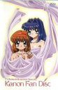 【バーゲンセール】【中古】DVD▼Kanon Fan Disc