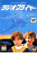 【中古】DVD▼ラジオ・フライヤー 字幕のみ レンタル落ち