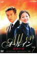 【中古】DVD▼オールイン 運命の愛 7(第19話〜第21話) 字幕のみ レンタル落ち