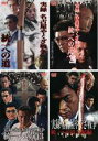 【バーゲンセール】【中古】DVD▼実録 名古屋やくざ戦争 統一への道(4枚セット)Vol 1、2、3、完結編 レンタル落ち 全4巻