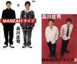 Manzai （Comic Dialog） - 【バーゲンセール】2パック【中古】DVD▼品川庄司 MANZAI ドライブ(2枚セット)1・2 レンタル落ち 全2巻