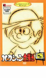 【バーゲンセール】【中古】DVD▼ハクション大魔王 セレクション 2巻 レンタル落ち