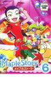 【バーゲンセール】【中古】DVD▼メイプルストーリー 6 レンタル落ち
