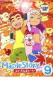 【バーゲンセール】【中古】DVD▼メイプルストーリー 9 レンタル落ち