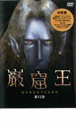 楽天市場】日本 巌 窟王 dvdの通販