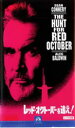 【バーゲンセール】【中古】DVD▼レッド・オクトーバーを追え! レンタル落ち