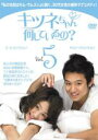 【バーゲンセール】【中古】DVD▼キツネちゃん、何しているの? 5 レンタル落ち