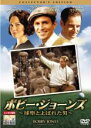 【中古】DVD▼ボビー・ジョーンズ 球聖とよばれた男 レンタル落ち
