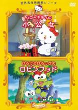 楽天市場】けろけろけろっぴ（アニメ｜DVD）：CD・DVDの通販