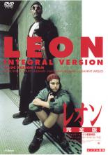 【中古】DVD▼レオン 完全版 レンタル落ち