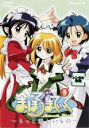 【バーゲンセール】【中古】DVD▼まほろまてぃっく もっと美しいもの 3 レンタル落ち