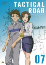 【バーゲンセール】【中古】DVD▼タクティカルロア 7 レンタル落ち