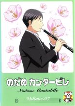 【バーゲンセール】【中古】DVD▼TVアニメ版 のだめカンタービレ 7 レンタル落ち