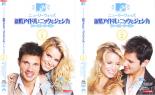 全巻セット2パック【中古】DVD▼ニューリーウェッズ 新婚アイドル:ニックとジェシカ ファースト・シーズン(2枚セット) レンタル落ち