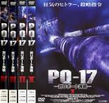 &nbsp;出　演&nbsp;アレクセイ・デヴォチェンコ／セルゲイ・ツェポク／ボリース・ヴォイツェホフスキー／マリア・ベッケル／セルゲイ・プリョースキン／オリガ・ルカシェワ&nbsp;監　督&nbsp;アレクサンドル・コット&nbsp;制作年、時間&nbsp;2004年&nbsp;419分&nbsp;製作国&nbsp;ロシア&nbsp;メーカー等&nbsp;シネマファスト&nbsp;ジャンル&nbsp;洋画／アクション／ドラマ／戦争&nbsp;カテゴリー&nbsp;DVDセット&nbsp;入荷日&nbsp;【2023-03-19】【あらすじ】英国海軍史上、ぬぐいきれない汚点はなぜ起こったのか？ソ連物資輸送の遮断に執念を燃やすヒトラーの思惑は？史実に基づき、驚愕の真実を明かすスペクタクル戦争映画！《商品情報》◆レンタル用だった商品を鑑賞用で中古販売させていただいております。軽微な音飛び、画像の乱れ、画像の飛びはご了承ください。画像や音声、外装等が完璧な商品を求められる方やはご購入をお控えください。◆ジャケット(紙)とディスク(不織布にお入れしてます)の2点梱包です。ケースはプラスチックによる環境への配慮および送料をお安くすることを目的に付属しておりません。◆ジャケット・ディスクには、バーコード・管理用シール等が貼ってある場合があります。◆ジャケットには、日焼け箇所や軽微な破れ、汚れ等がある場合があります。完璧を求められる方はご購入をお控えください。◆字幕や吹き替えについては、商品名に特段記載が無いものはわかりかねます為、大変お手数ですがメーカー様に直接お問い合わせいただきますようお願いいたします。《発送情報》◆当店は土日祝日以外、休まず出荷をしております。AM9時までにご注文後の決済完了いただければ当日出荷いたします。AM9時以降は翌日出荷です。その他営業日はカレンダーをご確認ください。※楽天スーパーセールやお買い物マラソンなどの混雑時は、出荷日をプラス1日いただく場合がございます。◆配送方法は以下の2パターンからお選びいただけます。●速達便　ネコポス(220円〜)の場合速達扱い、追跡番号あり、ポスト投函、土日祝配達可能※曜日に関係なく配送【お届け目安】本州　発送日から1〜2日程度本州以外　発送日から2〜3日程度●大型便　飛脚便(700円〜)の場合速達扱い、追跡番号あり、手渡し、土日祝配達可能※曜日に関係なく配送【お届け目安】本州　発送日から1〜2日程度本州以外　発送日から2〜3日程度配送方法の初期設定は、「ネコポス」便に設定されております。◆ご注文後の同梱は、トラブル防止の観点からいたしかねます。また、それに伴う送料のお値引きはいたしかねます。送料の観点などから同梱をご希望のお客様は、必ず同一カートにて同時にご注文ください。◆複数ご購入の際、発送前に一部商品で不良や在庫切れがあった場合、対象商品をキャンセルし発送させていただきます。"