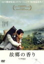 【バーゲンセール】【中古】DVD▼故郷の香り レンタル落ち