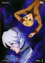 【バーゲンセール】【中古】DVD▼地球へ… 1 レンタル落ち