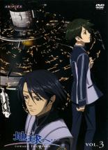 【バーゲンセール】【中古】DVD▼地球へ… 3 レンタル落ち