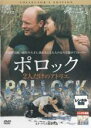 【バーゲンセール】【中古】DVD▼ポロック 2人だけのアトリエ レンタル落ち