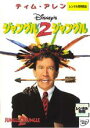 【中古】DVD▼ジャングル2ジャングル レンタル落ち