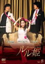【バーゲンセール】【中古】DVD▼ルル姫 8 レンタル落ち