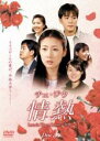 【バーゲンセール】【中古】DVD▼チェ・ジウ 情熱 Love in Three Colors 有情 3 レンタル落ち