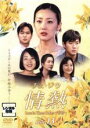 【バーゲンセール】【中古】DVD▼チェ・ジウ 情熱 Love in Three Colors 有情 13 レンタル落ち