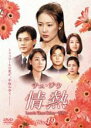 【バーゲンセール】【中古】DVD▼チェ・ジウ 情熱 Love in Three Colors 有情 19 レンタル落ち