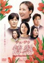 【バーゲンセール】【中古】DVD▼チェ・ジウ 情熱 Love in Three Colors 有情 27 レンタル落ち