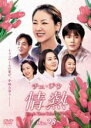 【バーゲンセール】【中古】DVD▼チェ・ジウ 情熱 Love in Three Colors 有情 28 レンタル落ち