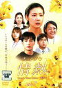【バーゲンセール】【中古】DVD▼チェ・ジウ 情熱 Love in Three Colors 有情 7 レンタル落ち