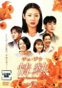【バーゲンセール】【中古】DVD▼チェ・ジウ 情熱 Love in Three Colors 有情 8 レンタル落ち
