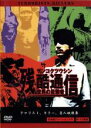 【バーゲンセール】【中古】DVD▼残酷通信 世界の目撃者 レンタル落ち