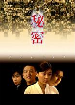 Drama - 【バーゲンセール】【中古】DVD▼秘密 7 レンタル落ち