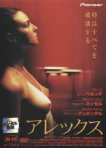 &nbsp;出　演&nbsp;モニカ・ベルッチ(アレックス)／ヴァンサン・カッセル(マルキュス)／アルベール・デュポンテル(ピエール)／フィリップ・ナオン(元肉屋)／ジョー・プレスティア(テニア)&nbsp;監　督&nbsp;ギャスパー・ノエ&nbsp;制作年、時間&nbsp;2002年&nbsp;98分&nbsp;製作国&nbsp;フランス&nbsp;メーカー等&nbsp;ジェネオン&nbsp;ジャンル&nbsp;洋画／ドラマ／サスペンス／犯罪&nbsp;&nbsp;【怖い 恐怖 呪い 心霊 サスペンス】&nbsp;カテゴリー&nbsp;DVD&nbsp;入荷日&nbsp;【2024-04-18】【あらすじ】　ある男を探してゲイクラブへ押し入る2人組。ゲイの連中に取り囲まれた彼らはひとりの男に凄惨な暴力を加える。発端はあるパーティの夜。マルキュスはちょっとした諍いから婚約者アレックスを一人で帰してしまう。その直後、アレックスはレイプに遭い、激しい暴行を受けてしまうのだった。自責の念に駆られるマルキュス。彼は友人でアレックスの元恋人のピエールとともに犯人探しを開始する。やがて、女装ゲイ、ヌネスを探し出した2人は、ヌネスからついにテニアという男の名を聞き出すのだった…。《商品情報》◆レンタル用だった商品を鑑賞用で中古販売させていただいております。軽微な音飛び、画像の乱れ、画像の飛びはご了承ください。画像や音声、外装等が完璧な商品を求められる方やはご購入をお控えください。◆ジャケット(紙)とディスク(不織布にお入れしてます)の2点梱包です。ケースはプラスチックによる環境への配慮および送料をお安くすることを目的に付属しておりません。◆ジャケット・ディスクには、バーコード・管理用シール等が貼ってある場合があります。◆ジャケットには、日焼け箇所や軽微な破れ、汚れ等がある場合があります。完璧を求められる方はご購入をお控えください。◆字幕や吹き替えについては、商品名に特段記載が無いものはわかりかねます為、大変お手数ですがメーカー様に直接お問い合わせいただきますようお願いいたします。《発送情報》◆当店は土日祝日以外、休まず出荷をしております。AM9時までにご注文後の決済完了いただければ当日出荷いたします。AM9時以降は翌日出荷です。その他営業日はカレンダーをご確認ください。※楽天スーパーセールやお買い物マラソンなどの混雑時は、出荷日をプラス1日いただく場合がございます。◆配送方法は以下の2パターンからお選びいただけます。●速達便　ネコポス(220円〜)の場合速達扱い、追跡番号あり、ポスト投函、土日祝配達可能※曜日に関係なく配送【お届け目安】本州　発送日から1〜2日程度本州以外　発送日から2〜3日程度●大型便　飛脚便(700円〜)の場合速達扱い、追跡番号あり、手渡し、土日祝配達可能※曜日に関係なく配送【お届け目安】本州　発送日から1〜2日程度本州以外　発送日から2〜3日程度配送方法の初期設定は、「ネコポス」便に設定されております。◆ご注文後の同梱は、トラブル防止の観点からいたしかねます。また、それに伴う送料のお値引きはいたしかねます。送料の観点などから同梱をご希望のお客様は、必ず同一カートにて同時にご注文ください。◆複数ご購入の際、発送前に一部商品で不良や在庫切れがあった場合、対象商品をキャンセルし発送させていただきます。"