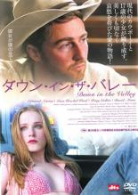 【バーゲンセール】【中古】DVD▼ダウン・イン・ザ・バレー レンタル落ち