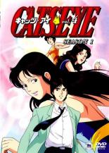 【バーゲンセール】【中古】DVD▼CAT’S EYE キャッツ アイ SEASON 1 Vol.4(第13話〜第16話) レンタル落ち