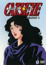 【中古】DVD▼CAT’S EYE キャッツ・アイ SEASON 1 Vol.6(第21話～第24話) レンタル落ち