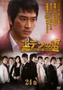 【中古】DVD▼エデンの東 ノーカット版 24巻(第47話〜第48話) レンタル落ち
