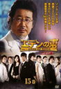 【中古】DVD▼エデンの東 ノーカット版 15巻(第29話〜第30話) レンタル落ち